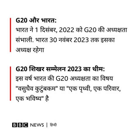 भारत में जी20 सम्मेलन क्या रूस यूक्रेन युद्ध की छाया से उबर पाएगा Bbc News हिंदी