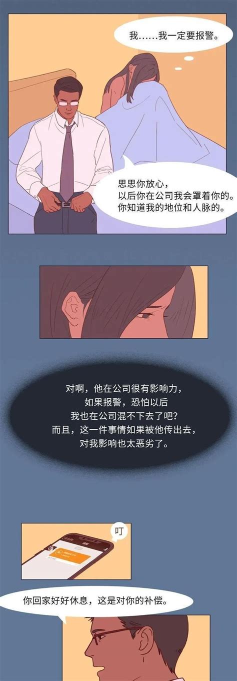 什麼是「灰色潛規則」？可怕在哪裏？為什麼很少有女性站出來發聲 每日頭條