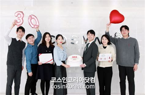 코스맥스그룹 창립 30주년 뷰티and헬스 Odm 미래 선도한다