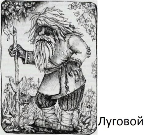 Рисунок леший (43 фото)