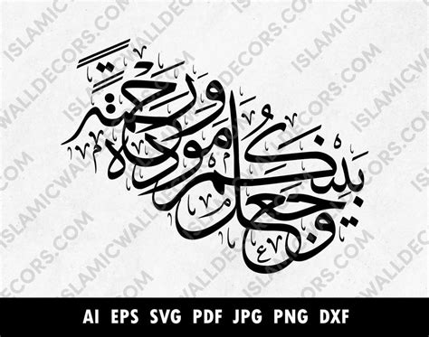 Surah Ar Rum Ayat 21 Arabic Calligraphy Png Pdf Arabic Calligraphy Design Arabic Calligraphy