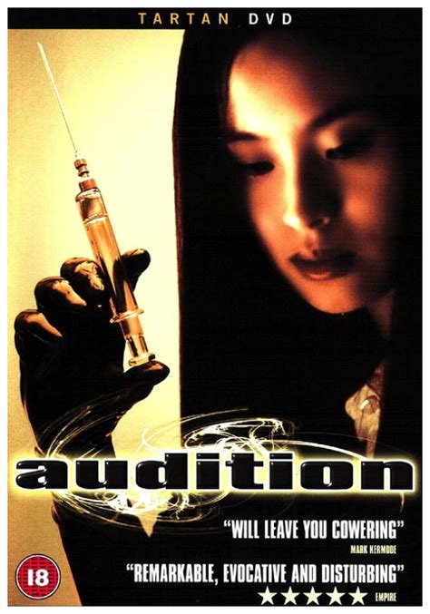 Audition (1999)