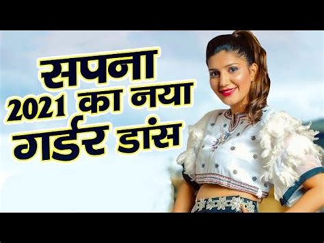 Ghugat Ki Ot Mein I Sapna Chaudhary New Song I Latest Haryanvi Song