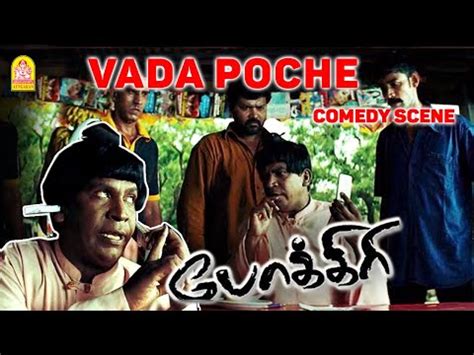 Pokkiri Movie Vadivelu Comedy Images / Tamil comedy meme photos ...