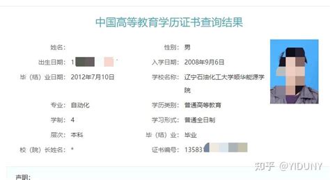 我的全日制大专学历在学信网查不出来 知乎