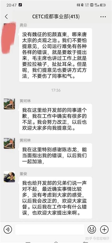 如何看待电科员工拒绝加班怒怼上司？ 知乎