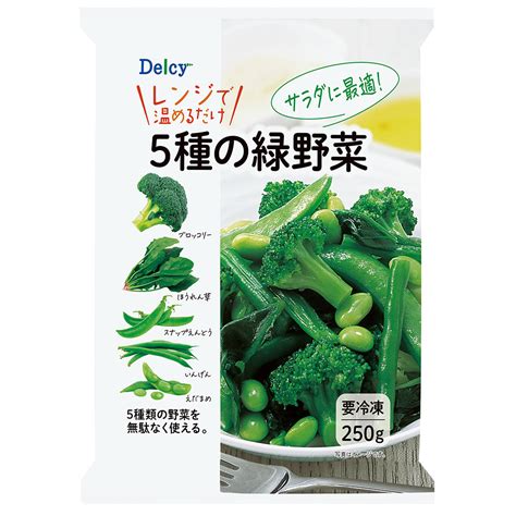 【楽天市場】冷凍食品 Delcy 5種の緑野菜 250g×12個 デルシー 日本アクセス 冷凍野菜セット カット野菜 冷凍野菜 冷凍 野菜