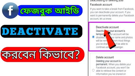 How To Deactivate Facebook Account Facebook Id Deactivate Korbo