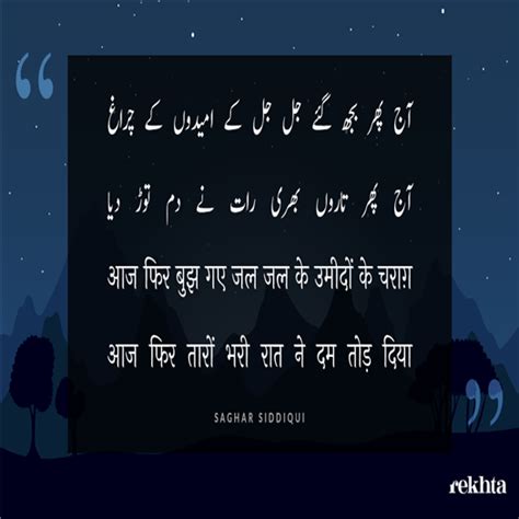 All Writings Of Saghar Siddiqui Rekhta