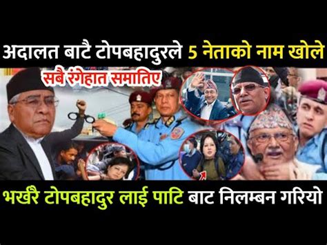 Nepali Breaking News Today Nepali News Rabi Lamichhane News Balen Shah