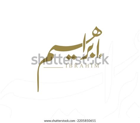 arabic calligraphy ibrahim stock vectors  vector art shutterstock