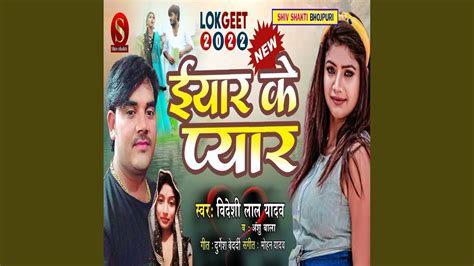 Iyar Ke Pyar YouTube