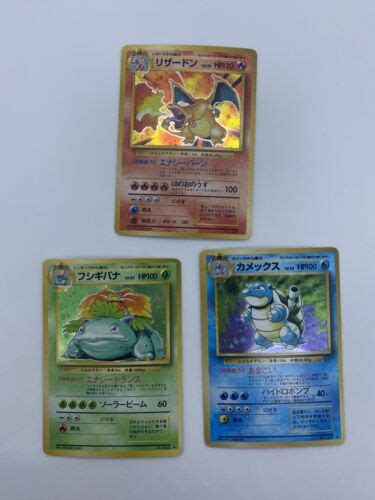 Charizard Venusaur Blastoise HOLO Very Good Base Set Japanese Pokemon