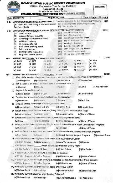 Bpsc Inspector Past Papers Aug 2020 Balochistan Jobs Alert