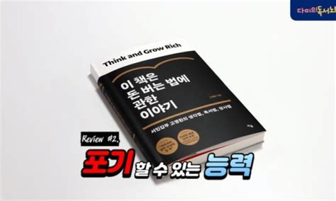 따라하기만 해서는 안되는 이유 이 책은 돈 버는 법에 관한 이야기 10 필독도서 책리뷰 네이버 블로그