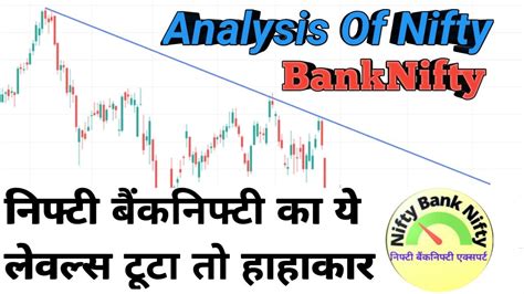 कैसा होगा सोमवार का बाजार Nifty Bank Nifty Prediction For Monday Nifty