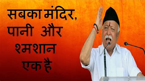 Vijayadashmi Mohan Bhagwat Live Mohan Bhagwat Live Mohan