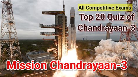 Chandrayaan 3 Mission Chandrayaan Mcq Quiz Isro GK Chandrayaan 3