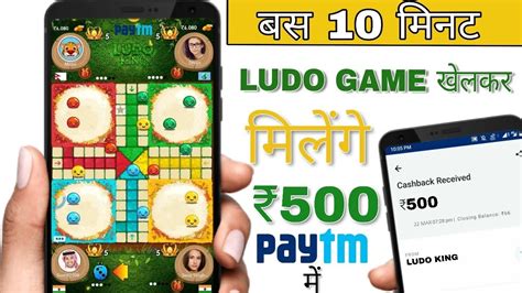 Ab Daily Minute Ludo Game Khelkar Paytm Cash Kamao Youtube