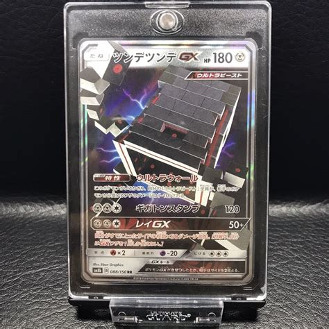 T 205 極 ポケモンカード 新裏面 ツンデツンデgx Sm7 060096 Rr 拡張パック 裂空のカリスマ Pptcgシングルカード