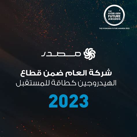 Masdar On Twitter نتوجه بالتهنئة إلى محمد جميل الرمحي، الرئيس