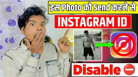 Scam Photo Send Karne Se Instagram Account Banned Instagram