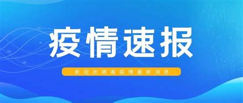 最新！贵州再发疫情防控提示：这类来返黔人员“五天三检”地区检测核酸