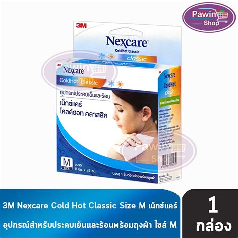3M Nexcare Cold Hot Classic Size M เนกซแคร อปกรณประคบเยนและรอน 11x26 ซม 1 กลอง แผน