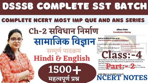 Dsssb Tgt Sst Ncert Class Part Dsssb Social Science Ncert