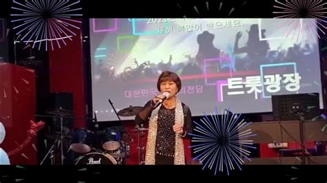 🇰🇷가수김스리눈물의연평도🎸원곡최숙자트롯광장송년특집211228~ 🎼 ☎️ 🇰🇷 Youtube