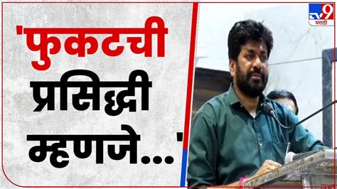 Bacchu Kadu On Ravi Rana बच्चू कडू यांचा रवी राणा यांना टोला Youtube