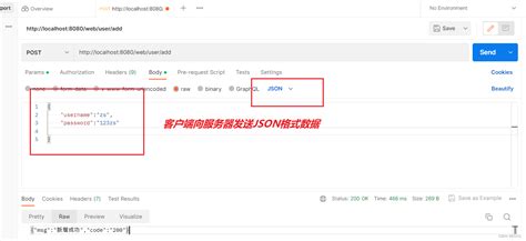 Java Ee 服务器如何解析客户端传来的json格式数据笔记服务端接收客户端发送的json数据 Csdn博客