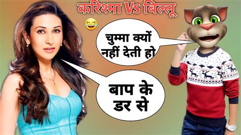 Karishma Kapoor Vs Billu Comedy Karishma Kapoor Songs Hero Tu Mera