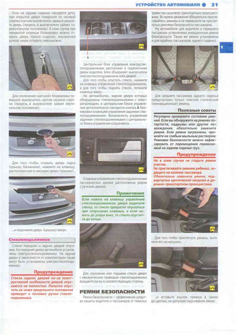 Ford Focus II Руководство по эксплуатации, техническому обслуживанию и ...