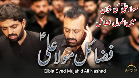 Qibla Syed Mujahid Ali Nashad New Fazail E Mola Ali As 22 Muharram