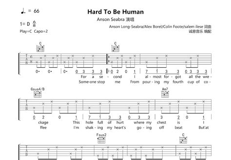 Hard To Be Human吉他谱 Anson Seabra C调弹唱简单98 单曲版 吉他世界