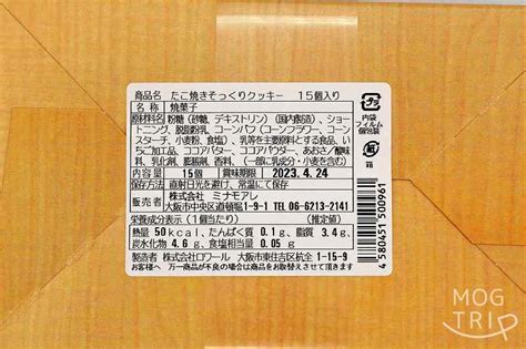 【大阪】たこ焼きそっくりクッキー｜ミナモアレ、通販・お取り寄せ可