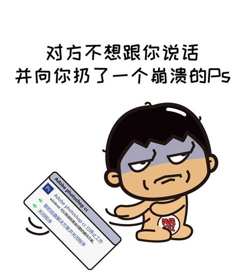 系列表情｜對方不想跟你說話！ 每日頭條