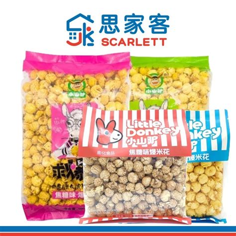 Xiao Shan Lu Popcorn 小山驴爆米花 360g 500g Shopee Singapore