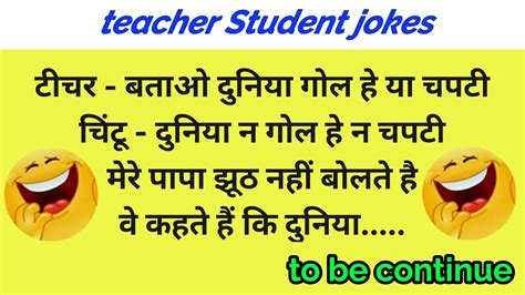 Teacher Student Jokes In Hindi Teacher Vs Student Comedy Jokes