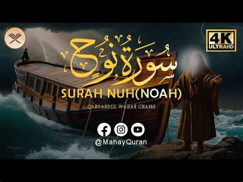 Surat Nuh Noah Emotional Quran سورة نوح Qari Abdul Wahab Chang