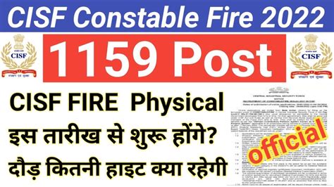 Cisf Constable Fire 2022 Physical Date Cisf Constable Fire Physical