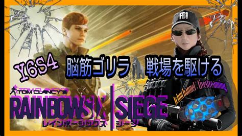 【ps4r6s参加型】今日もカジュアルでワイワイたのしんでいこうぜ彡！ω【初見さん、初心者さん大歓迎】 Youtube