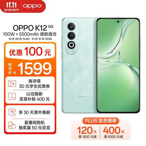 Oppo K12 5g手机优惠仅需1304元！ Oppo 5g手机 新浪科技 新浪网