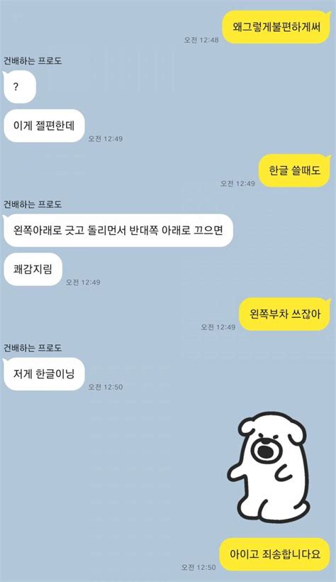 게임친구랑 카톡 인스티즈instiz 익명잡담 카테고리