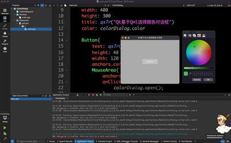 Qt基于Qml选择颜色对话框使用 qml颜色选取面板 CSDN博客