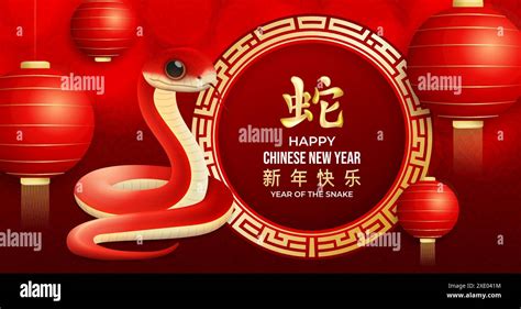 Happy Chinese New Year 2025 Year Of The Snake With Snake And Lantern