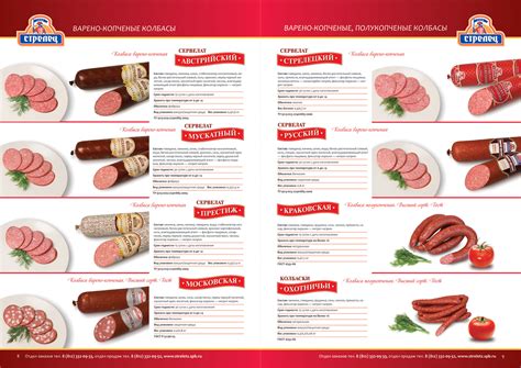 Магазины Для Изготовления Домашней Колбасы — XXX-shoping.ru