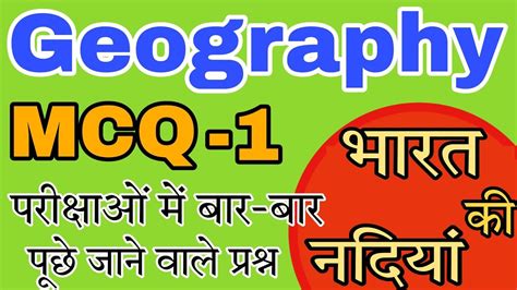 UPSSSC PET 2022 Geography MCQ Part 1 YouTube