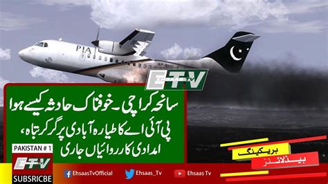 PIA Plane Crashes Near Karachi Airport Flight PK 8303 YouTube